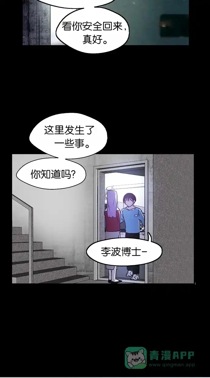 《娜罗的名单》第51话 第18页