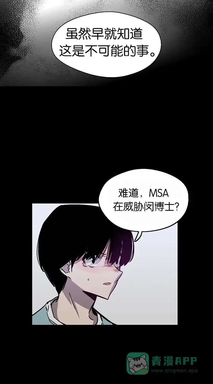 《娜罗的名单》第51话 第32页