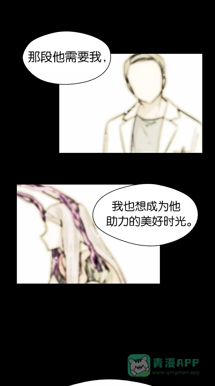 《娜罗的名单》第51话 第29页
