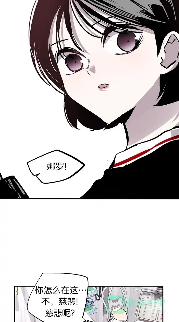 《娜罗的名单》第51话 第7页