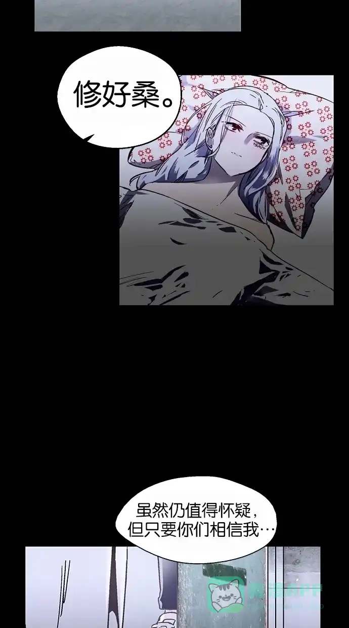 《娜罗的名单》第51话 第46页