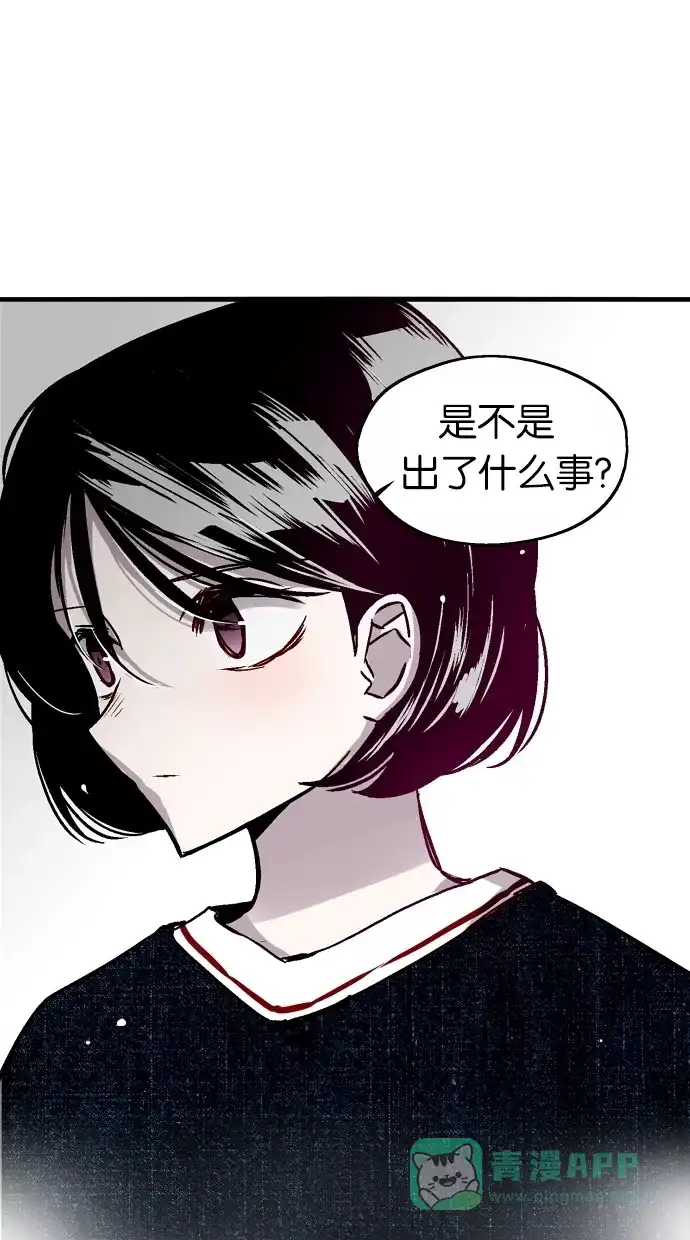 《娜罗的名单》第51话 第12页