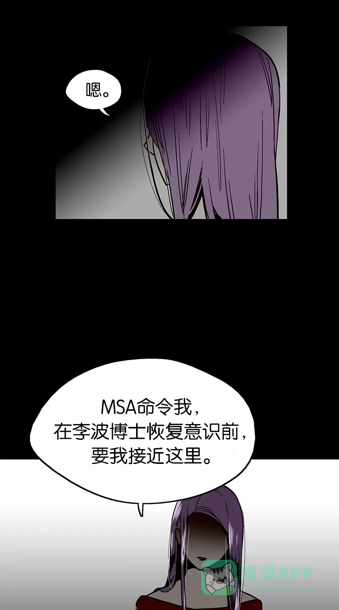 《娜罗的名单》第51话 第33页