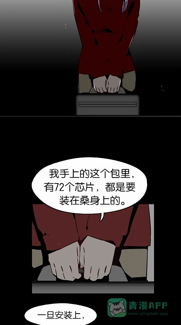 《娜罗的名单》第51话 第34页