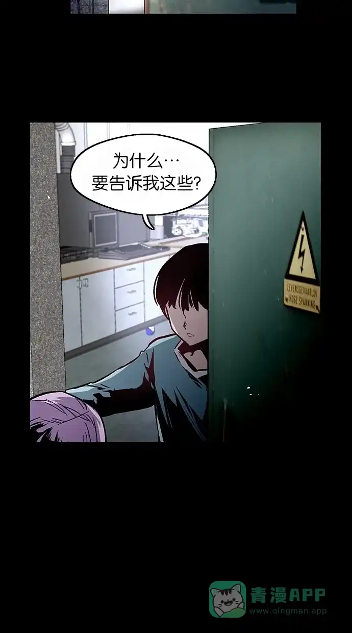 《娜罗的名单》第51话 第38页