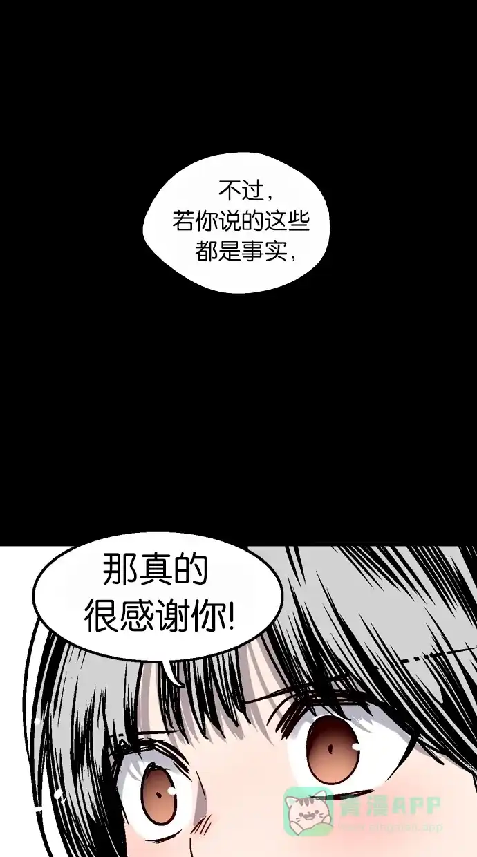 《娜罗的名单》第51话 第50页
