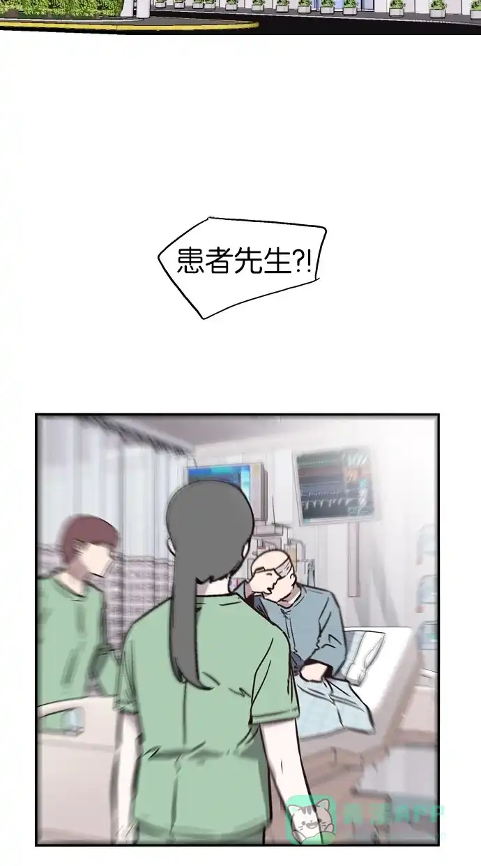 《娜罗的名单》第51话 第2页