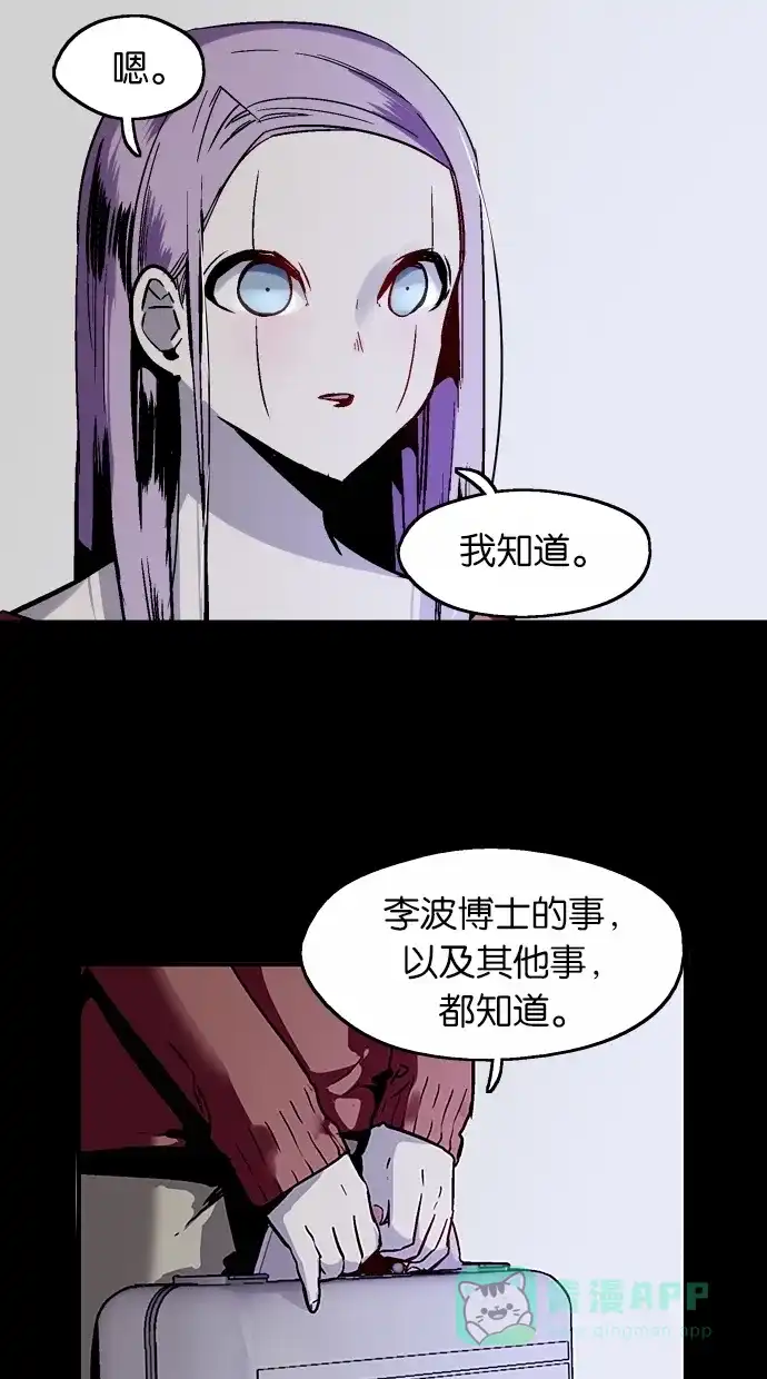 《娜罗的名单》第51话 第19页
