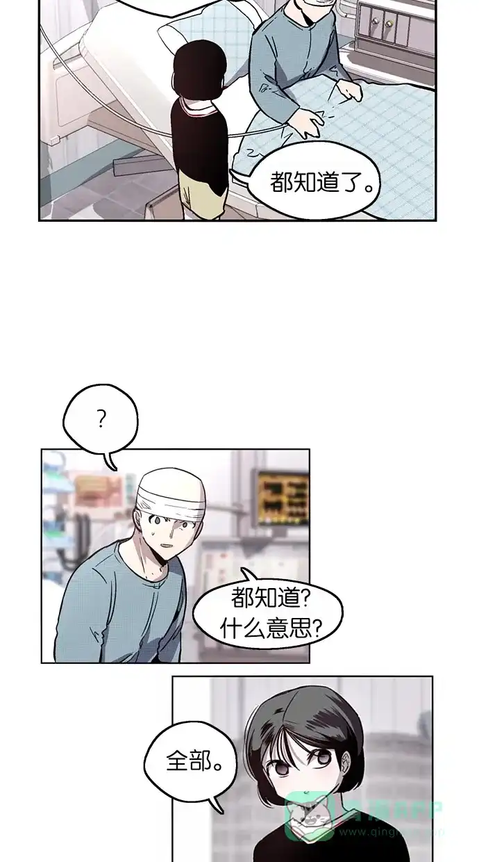 《娜罗的名单》第51话 第8页