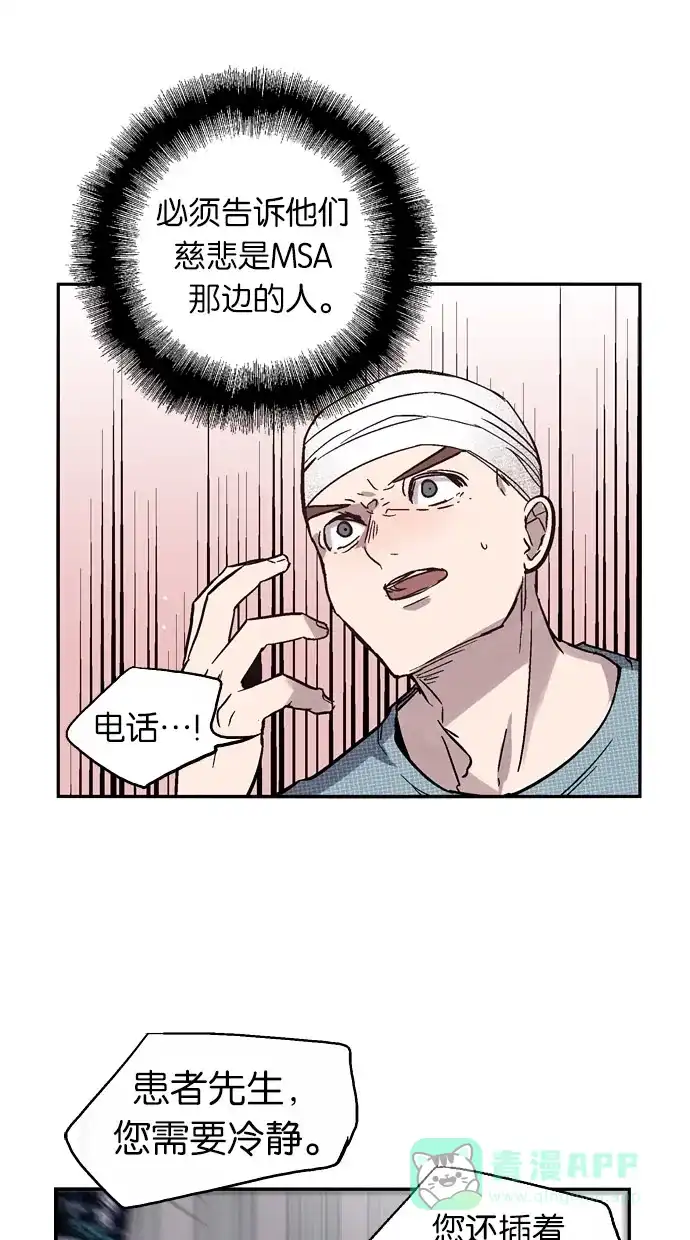 《娜罗的名单》第51话 第3页