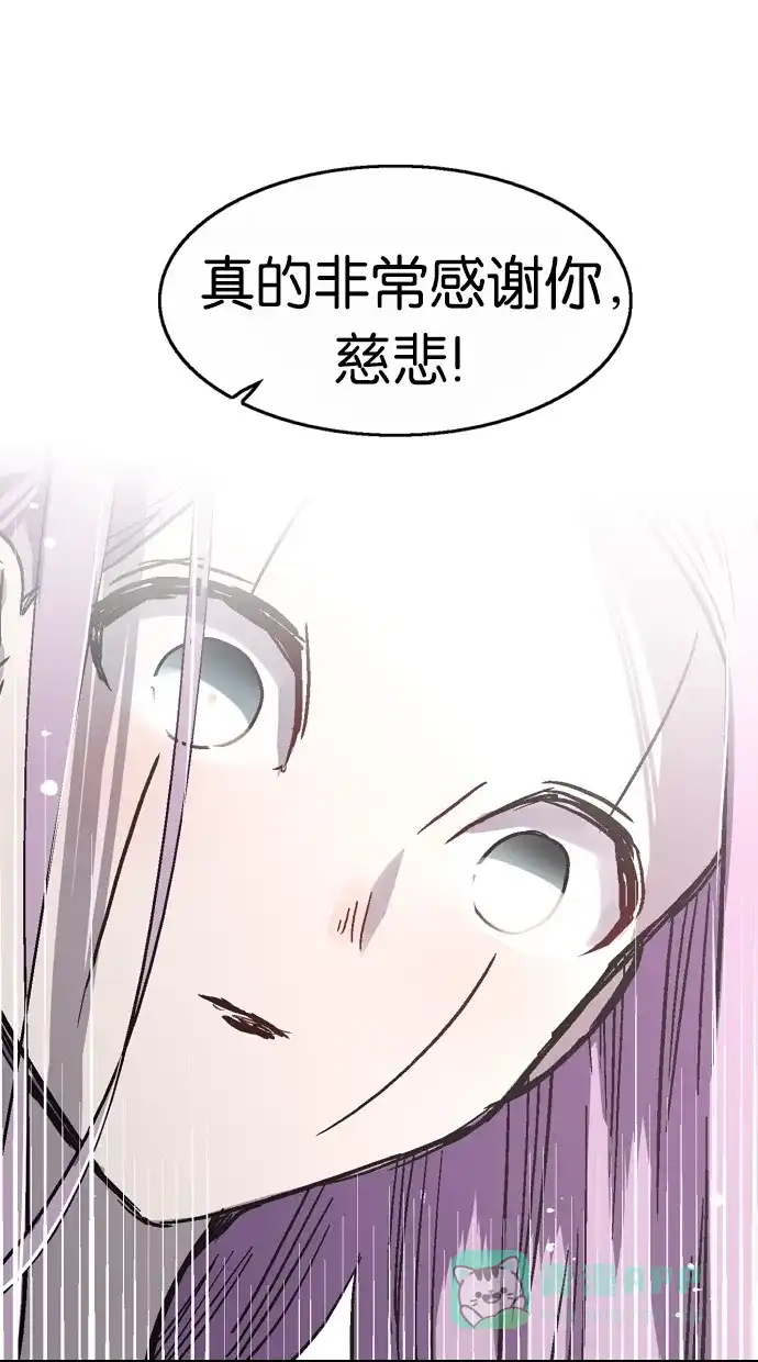 《娜罗的名单》第51话 第52页