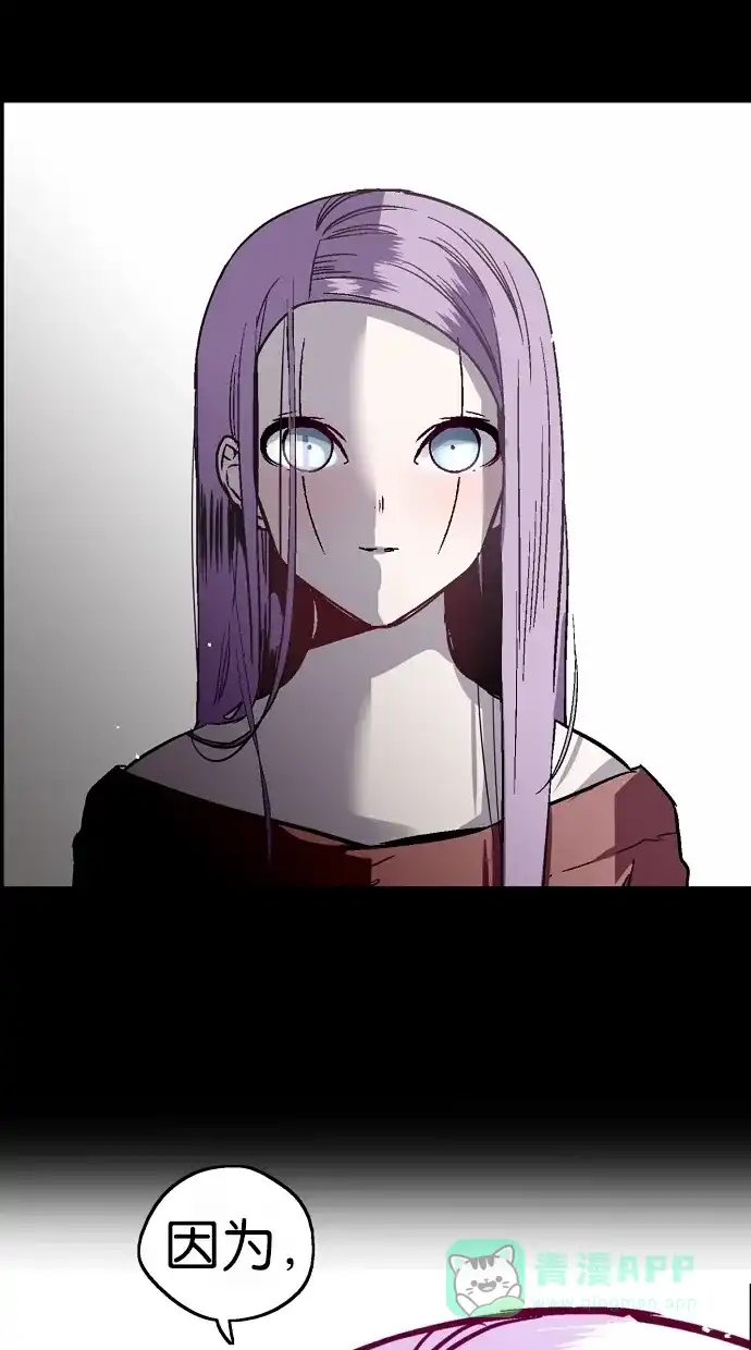《娜罗的名单》第51话 第39页