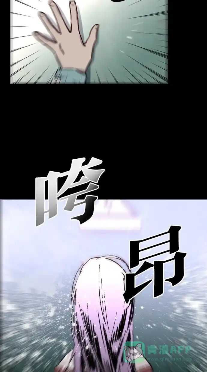 《娜罗的名单》第51话 第24页
