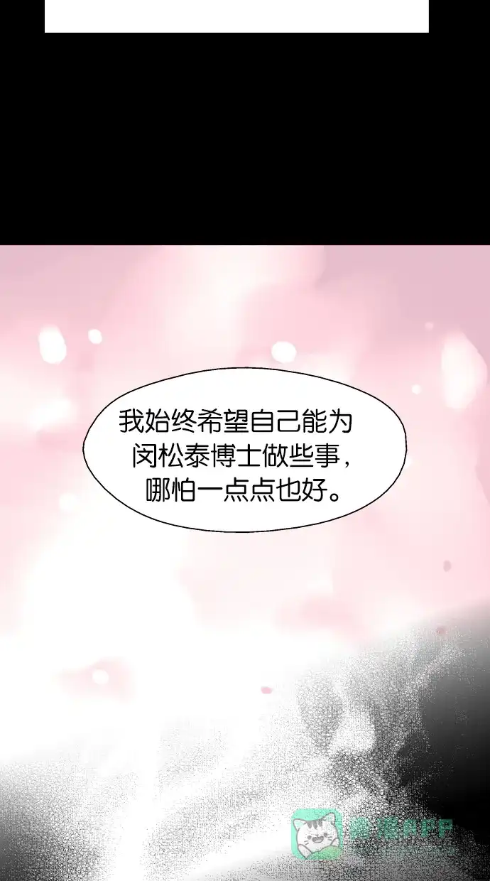 《娜罗的名单》第51话 第31页