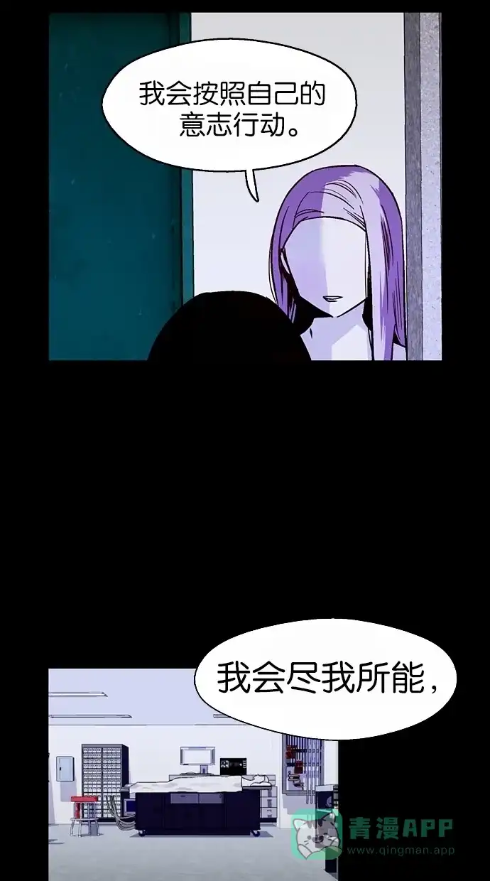 《娜罗的名单》第51话 第45页