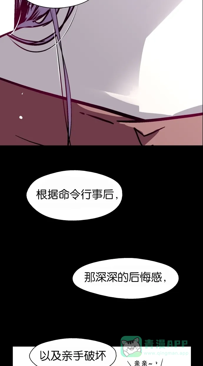 《娜罗的名单》第51话 第41页
