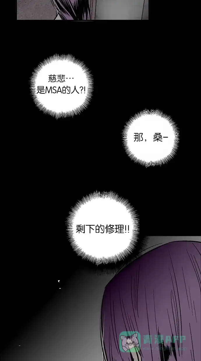 《娜罗的名单》第51话 第26页