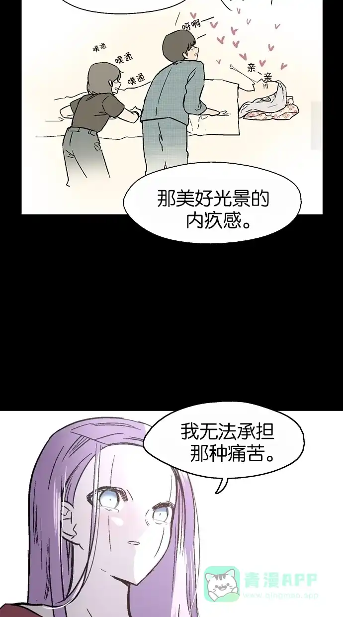 《娜罗的名单》第51话 第42页