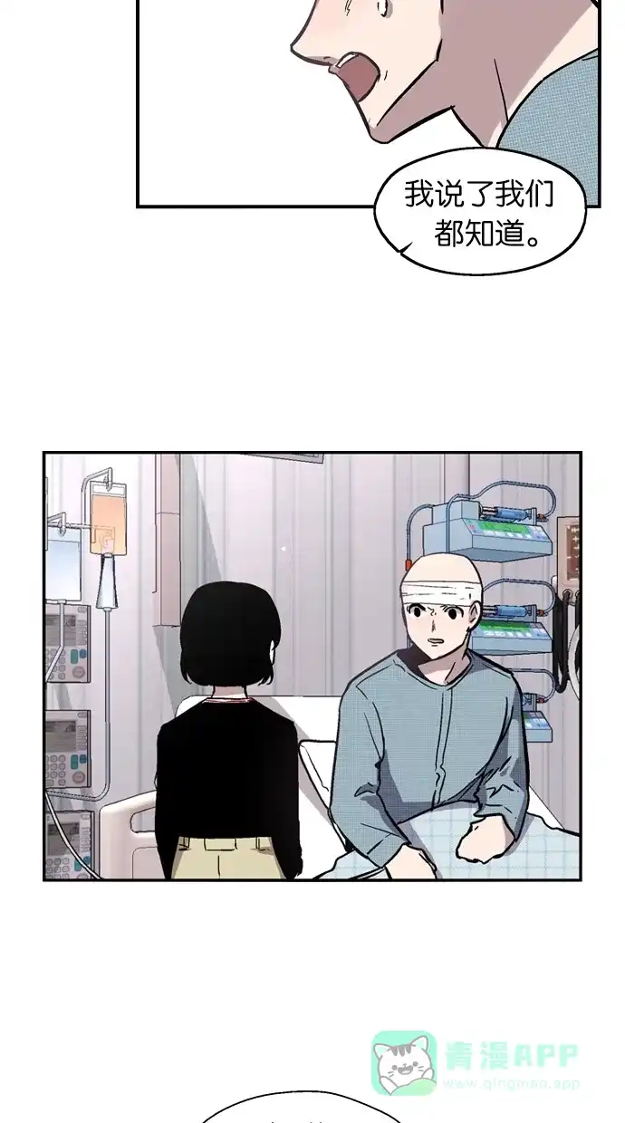 《娜罗的名单》第51话 第10页