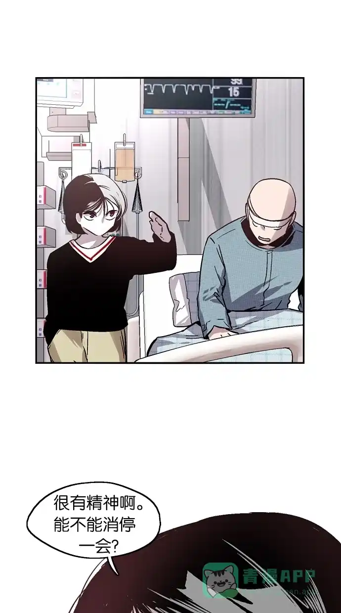 《娜罗的名单》第51话 第6页