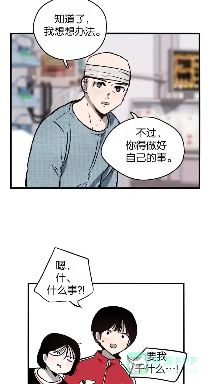 《娜罗的名单》第52话 第38页