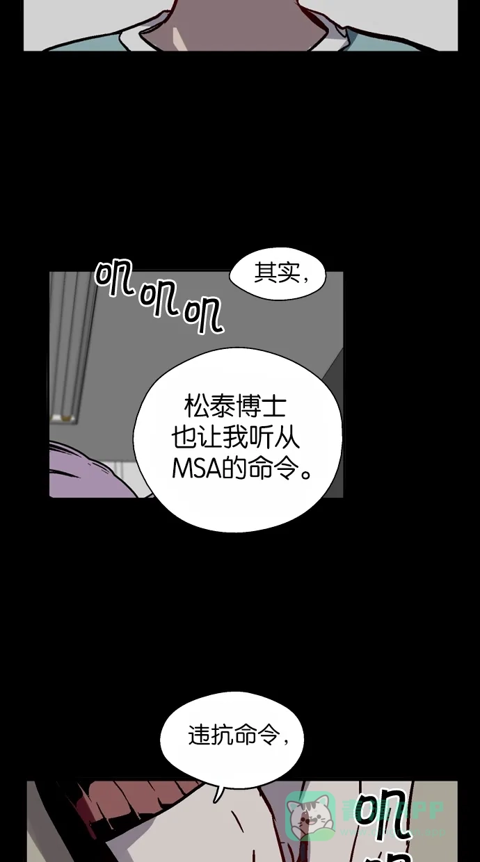 《娜罗的名单》第52话 第9页