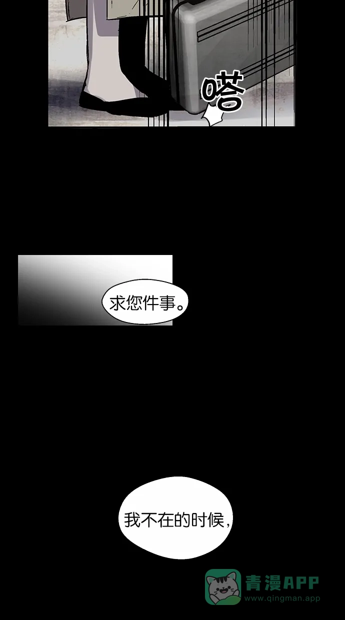 《娜罗的名单》第52话 第14页