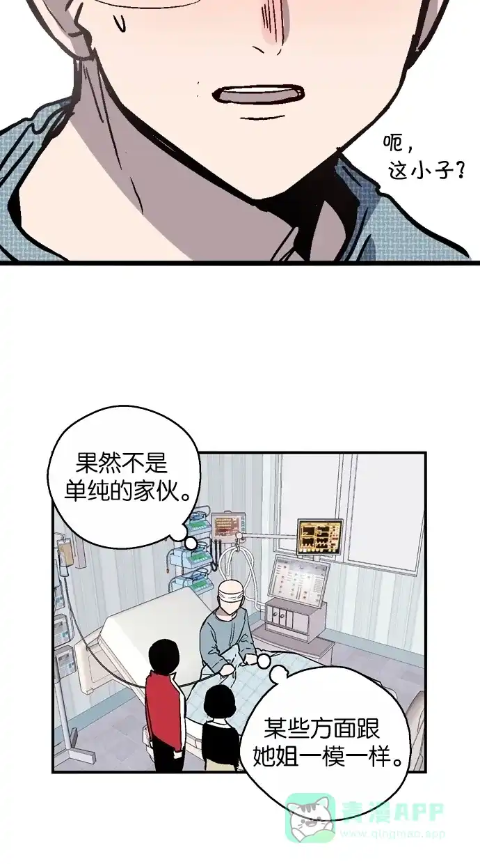 《娜罗的名单》第52话 第35页