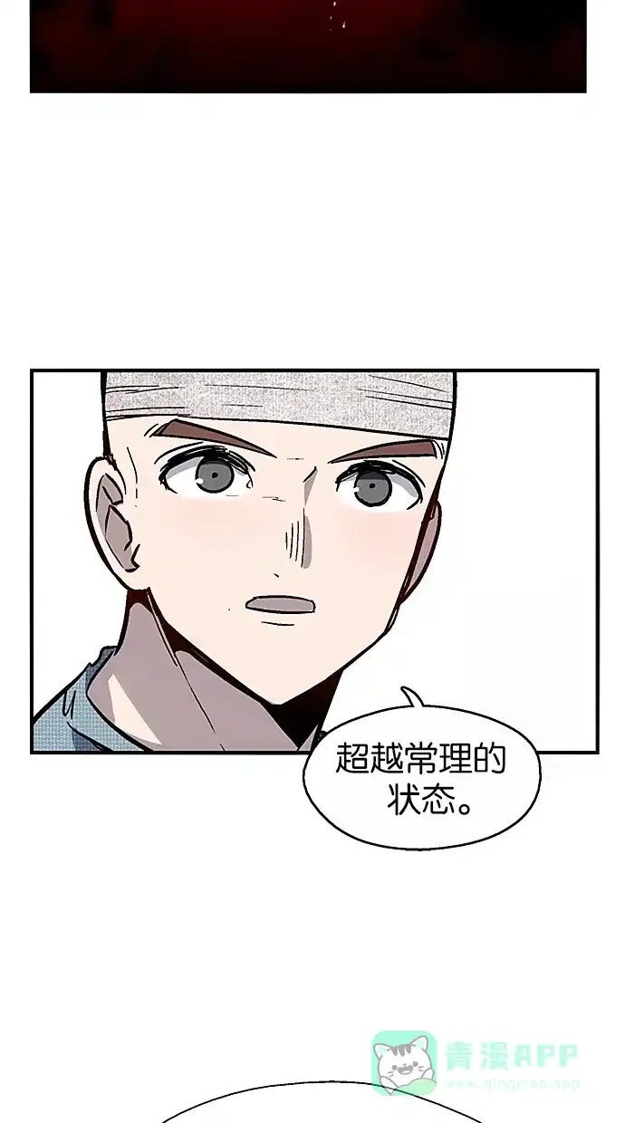 《娜罗的名单》第52话 第23页