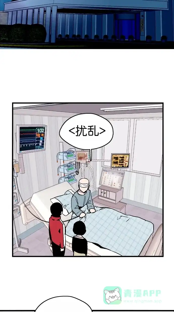 《娜罗的名单》第52话 第19页