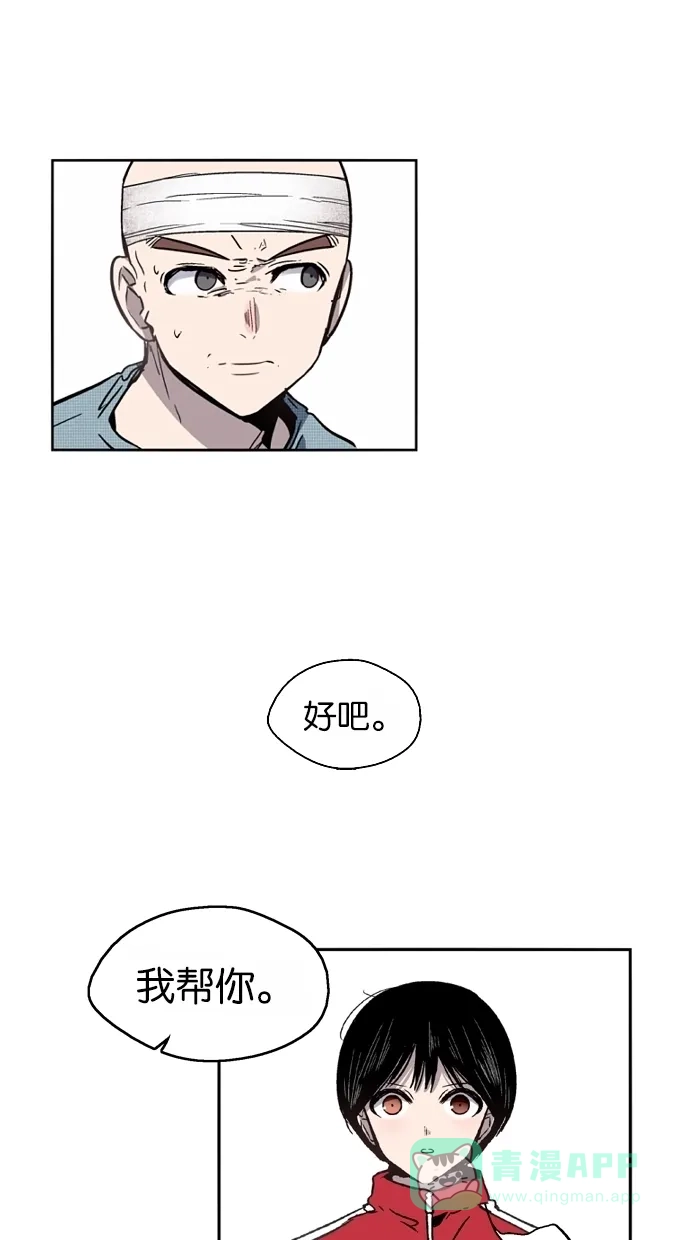 《娜罗的名单》第52话 第36页