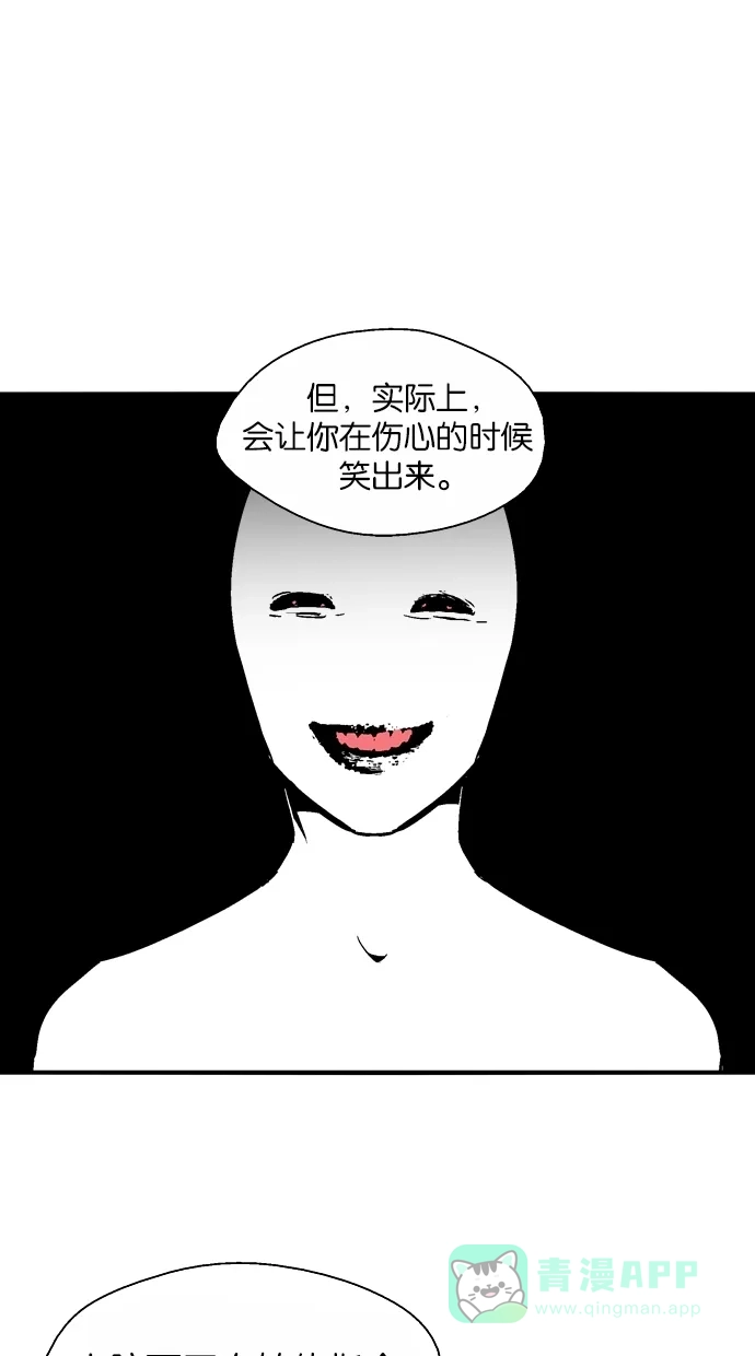 《娜罗的名单》第52话 第21页