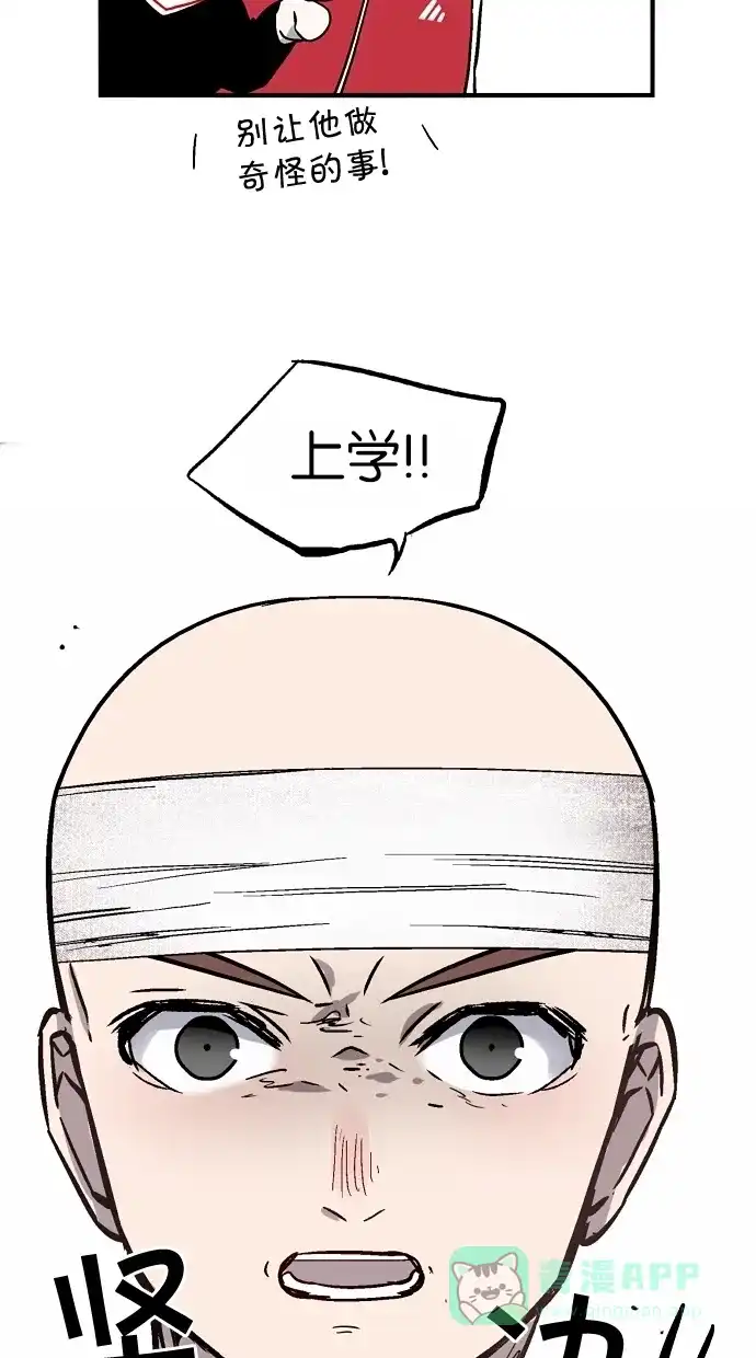 《娜罗的名单》第52话 第39页