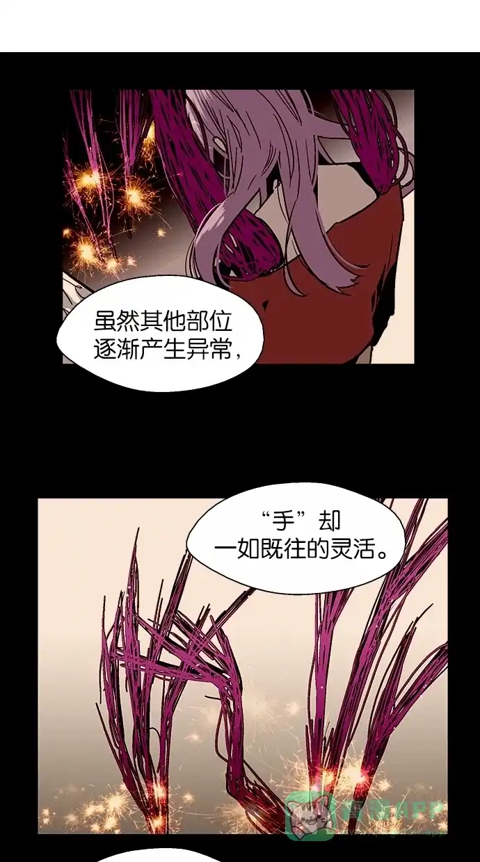 《娜罗的名单》第52话 第25页