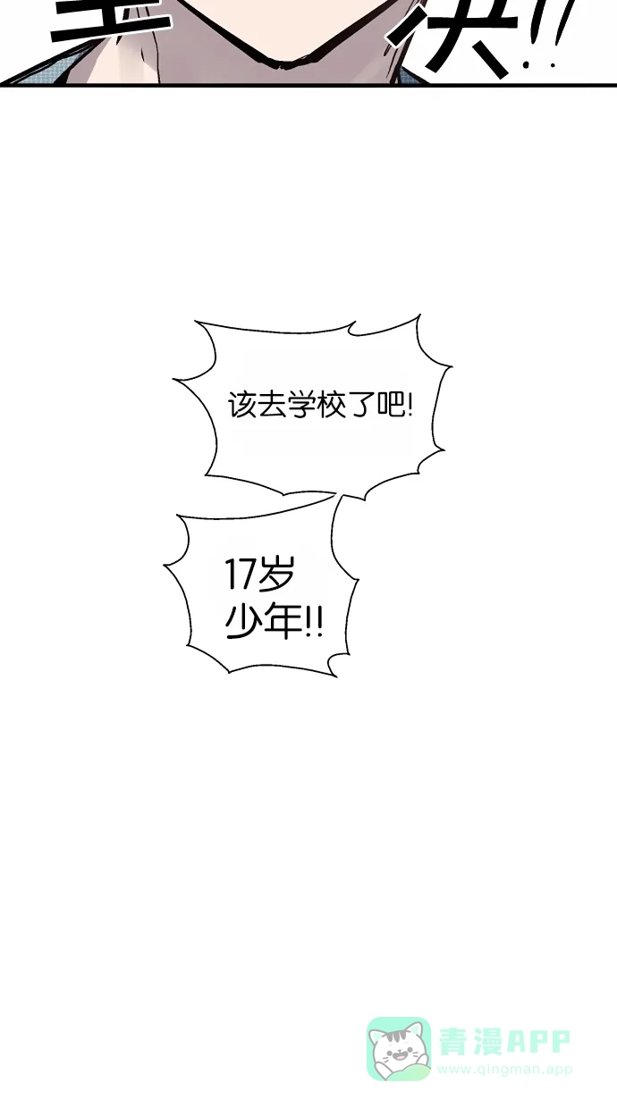 《娜罗的名单》第52话 第40页