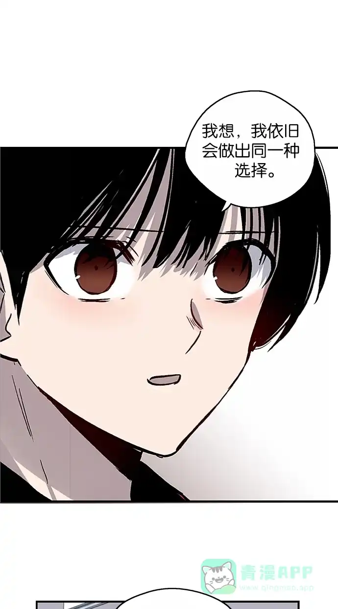 《娜罗的名单》第52话 第32页