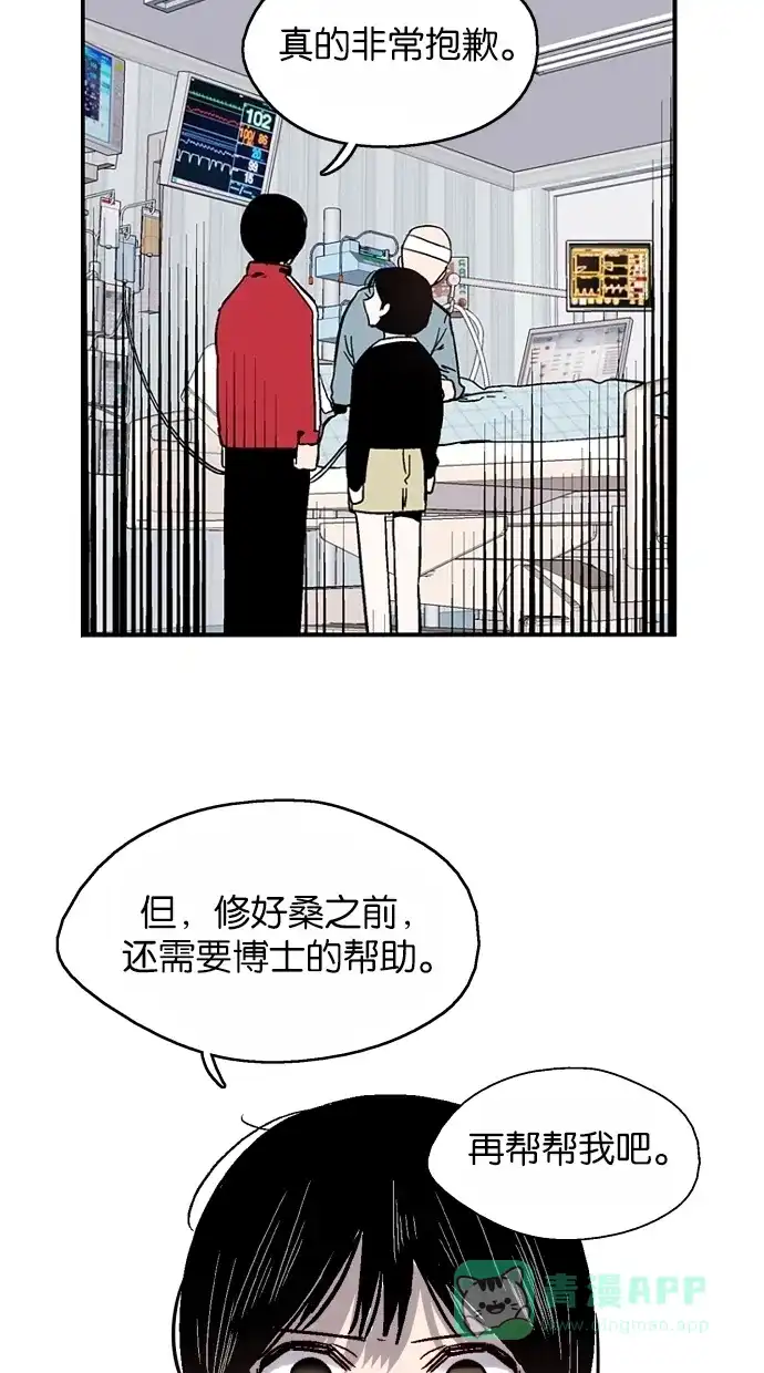 《娜罗的名单》第52话 第33页