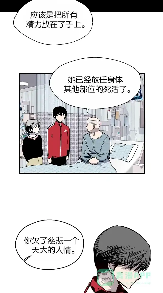 《娜罗的名单》第52话 第26页