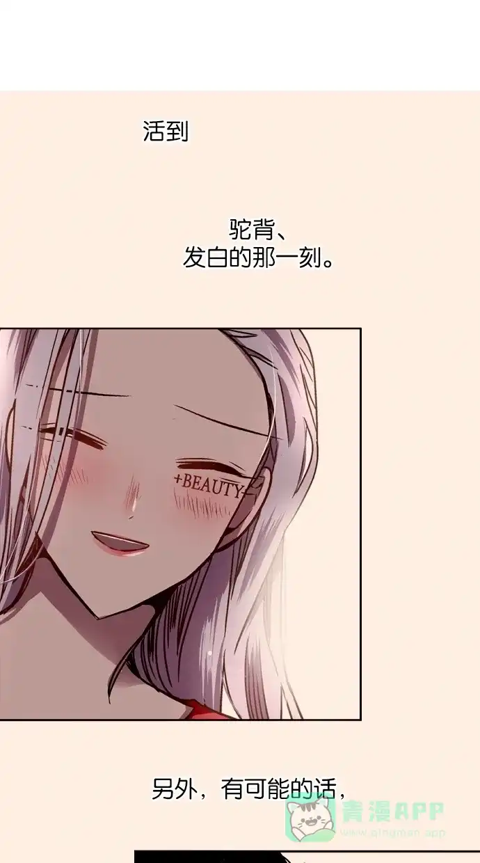 《娜罗的名单》第52话 第49页