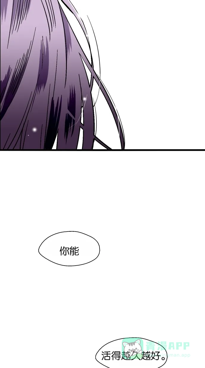 《娜罗的名单》第52话 第47页