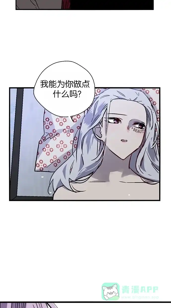 《娜罗的名单》第52话 第46页