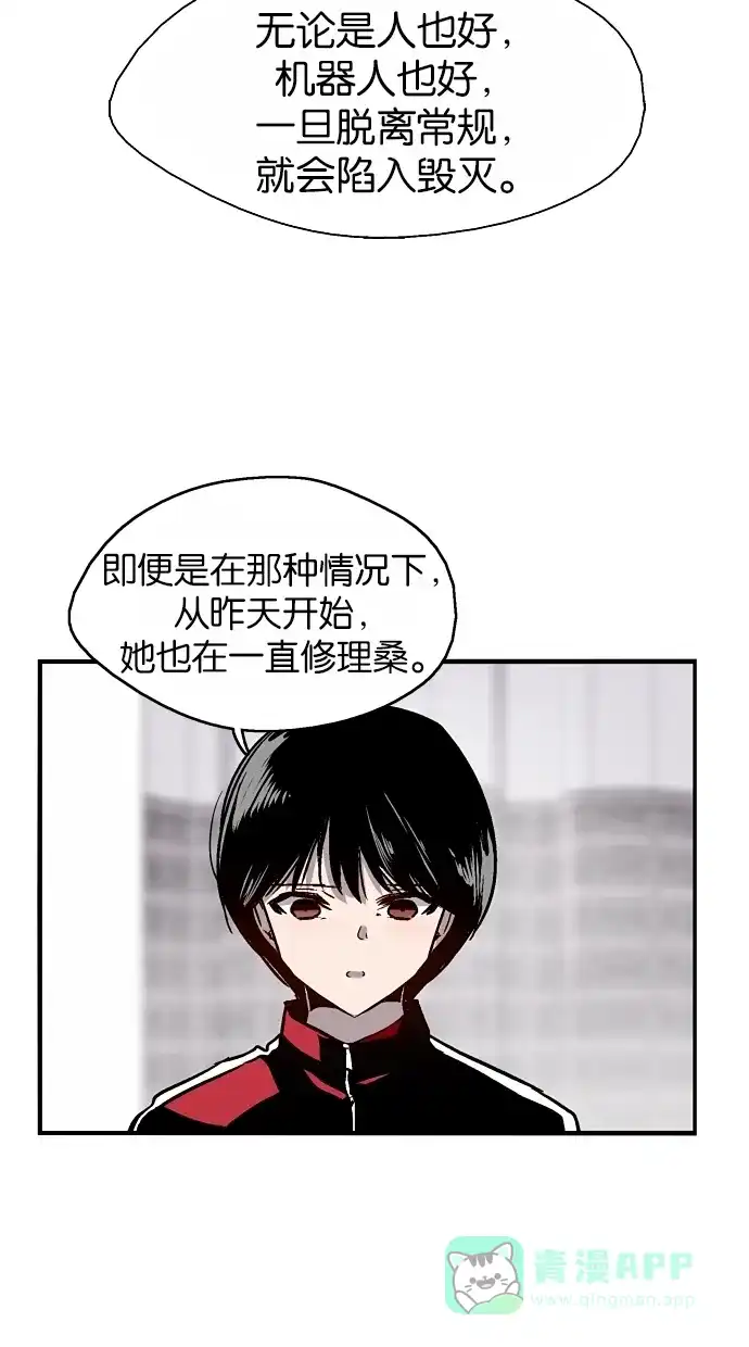 《娜罗的名单》第52话 第24页
