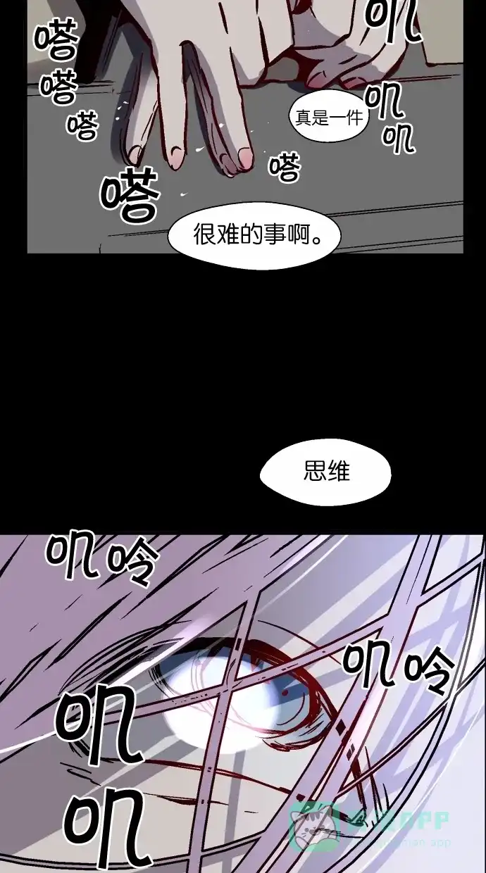 《娜罗的名单》第52话 第10页