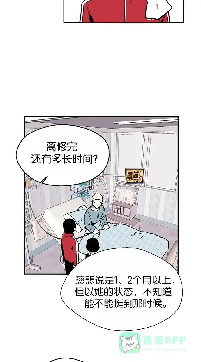 《娜罗的名单》第52话 第37页