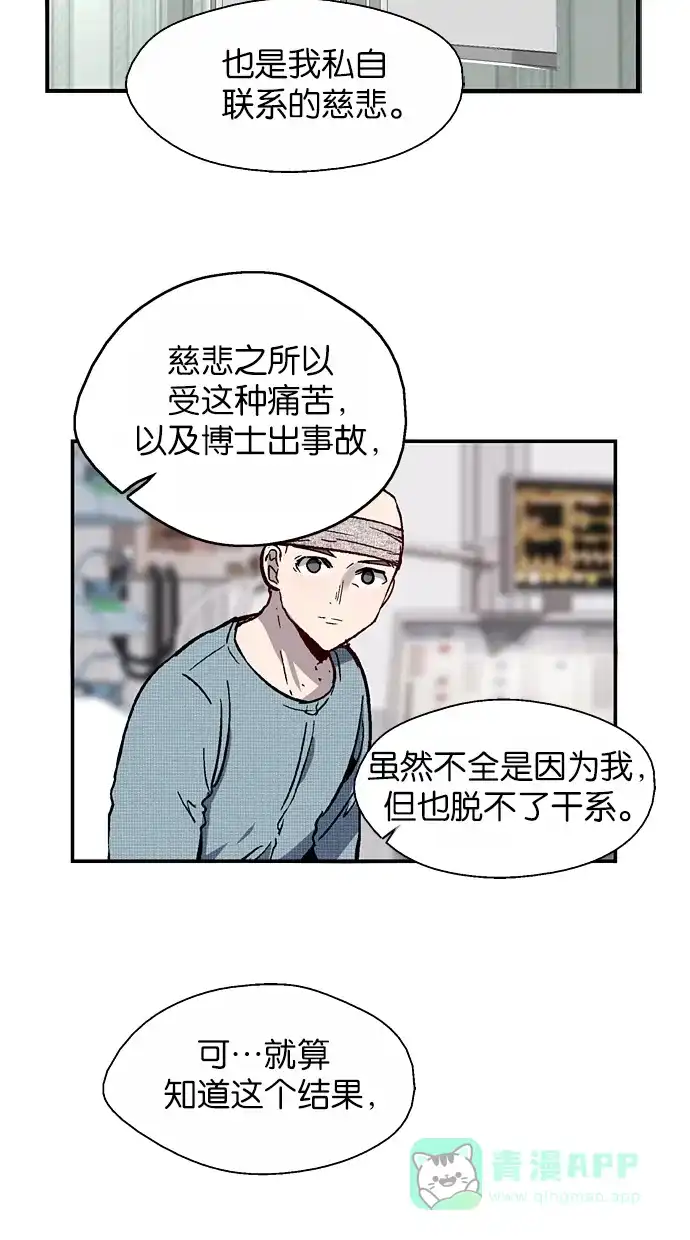 《娜罗的名单》第52话 第31页