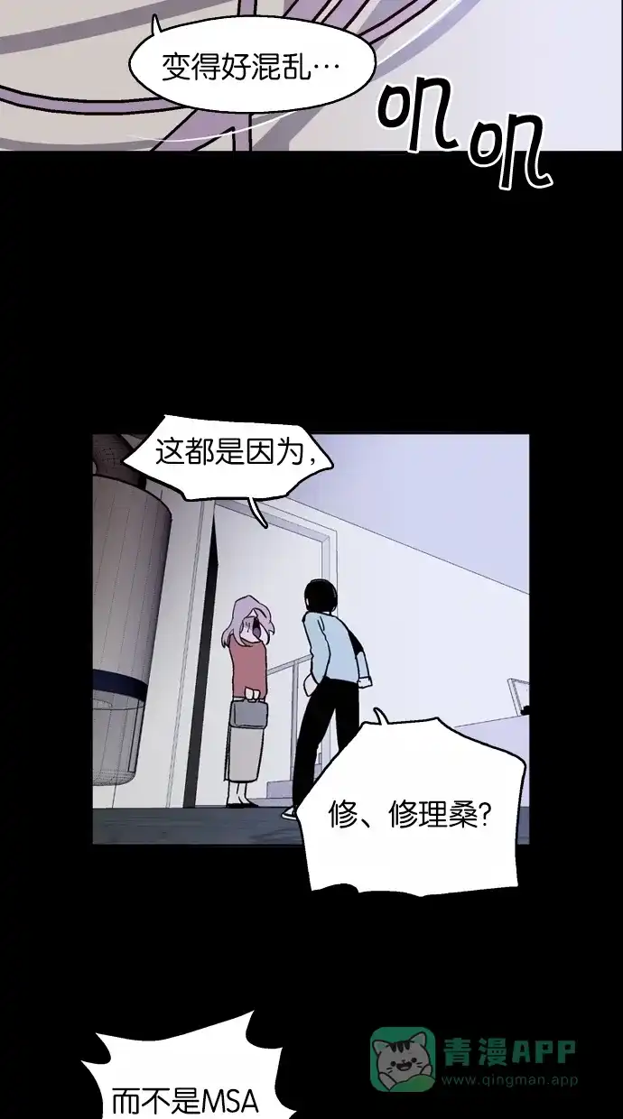《娜罗的名单》第52话 第11页