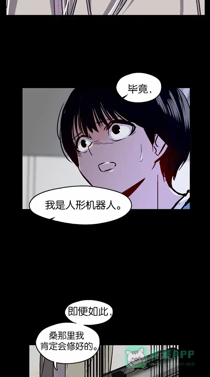 《娜罗的名单》第52话 第13页