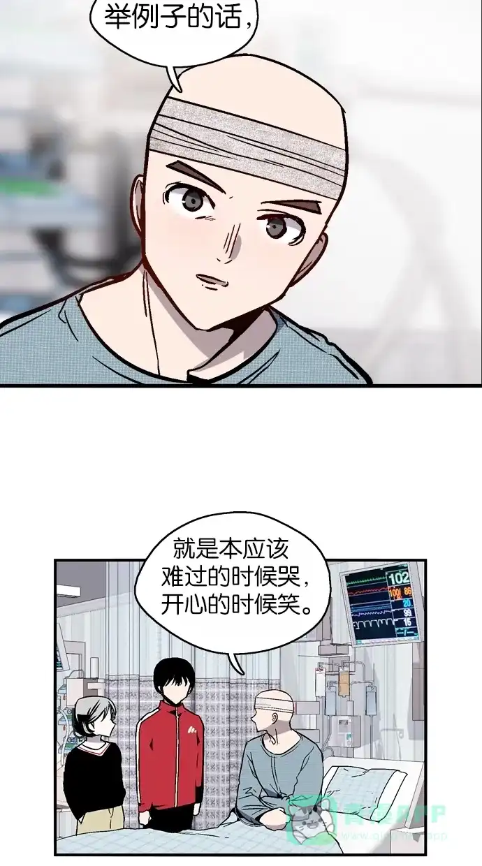 《娜罗的名单》第52话 第20页