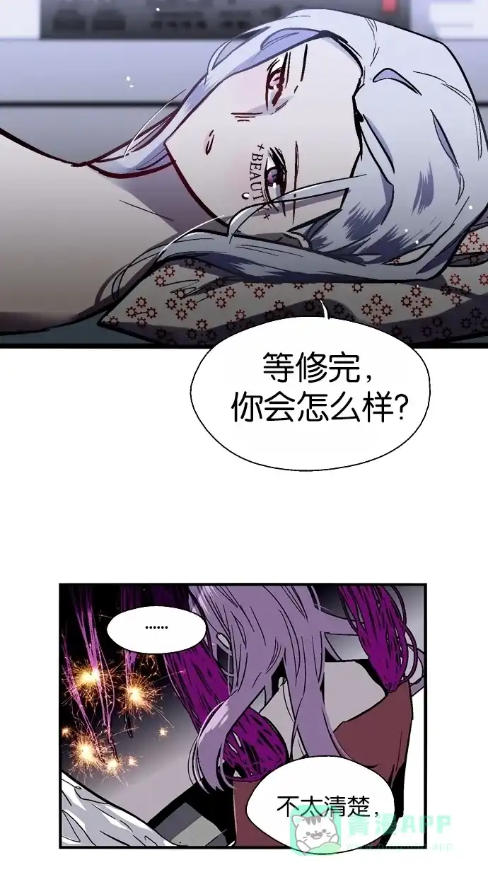 《娜罗的名单》第52话 第43页