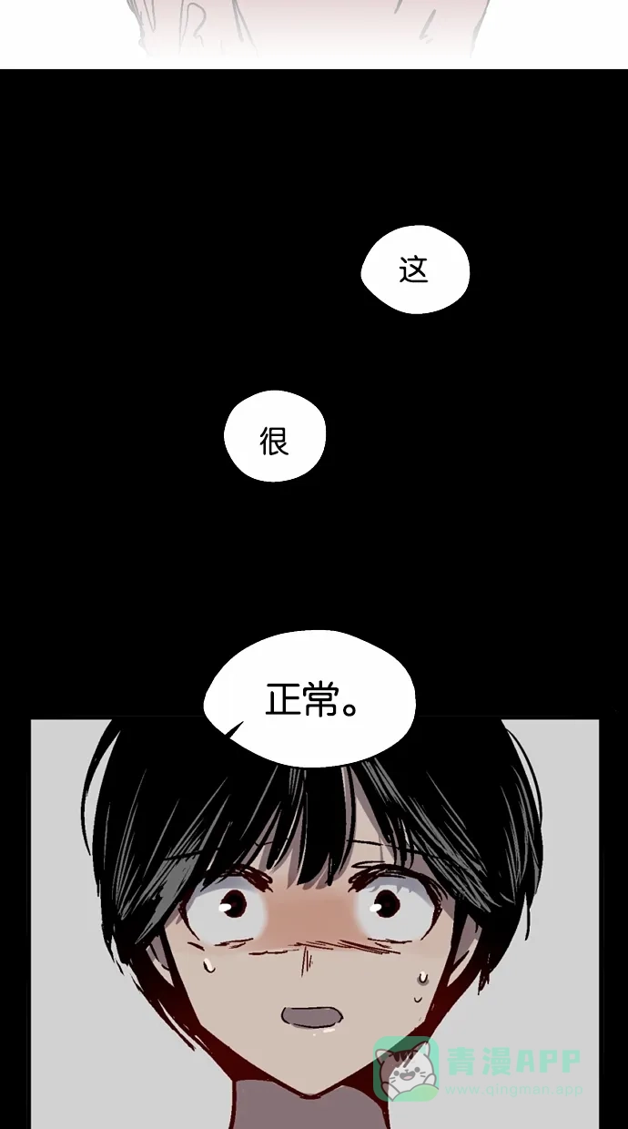 《娜罗的名单》第52话 第8页